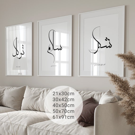 3er Kalligrafie Set Islamische Poster  - Wall Art - Premium Fotopapier - Wanddeko - Wandbehang - Islamic huzur trust sykur art islam Poster