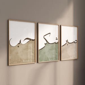 Juego de 3 pósteres islámicos - Arte mural islámico - Imágenes para sala de estar - Decoración de pared - Tapiz - Impresión artística de caligrafía árabe - Sabr Hob Shukr