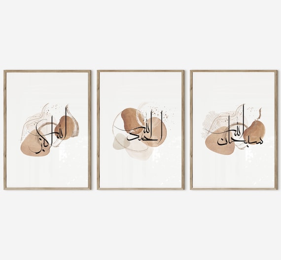 3er Zikr Set Islamische Poster  - Wall Art - Premium Fotopapier matt - Dekoration - Wanddeko - Wandbehang - Islamic Allah islam Kunstdrucke