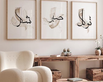 3x Islamic Poster Set - Islamic Wall Art - Islamic Pictures for Living Room - Decoration - Wall Decor - Wall Hanging - Art Print Poster Wall Decoration