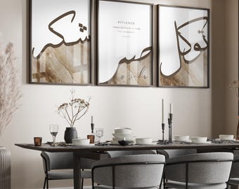 3x Islamic Art Poster Set Beige - Quran - Calligraphy - Art - Islamic Wall Art - Islamic Wall Decor - Living Room - Sabr Shukr Tawakkul