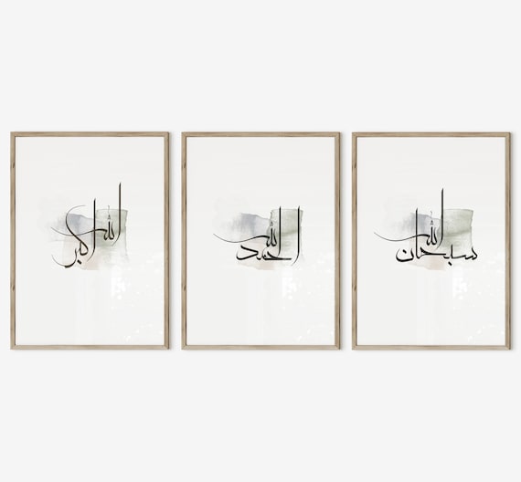 3er Dhikr Set Islamische Poster Glam  - Wall Art - Premium Fotopapier matt - Dekoration - Wanddeko - Wandbehang - Islamic art - islam Poster