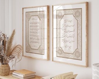 Set of 2 - Islamic Art Poster - Ayat Al Kursi Surah Fatiha - Pictures Living Room - Wall Decoration - Wall Hanging - Art Print Calligraphy Photo Paper
