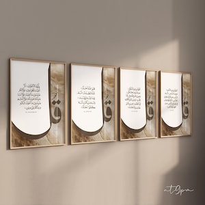 Conjunto de 4 - Arte islámico - Arte mural islámico - Imágenes para decorar la pared de la sala de estar - Impresión artística para colgar en la pared - Póster de caligrafía árabe con 4 aleyas del Corán