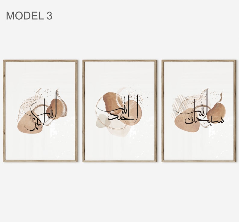 May include: Set of three framed prints with Arabic calligraphy in black on a white background. Each print features a different phrase in Arabic script with abstract brown watercolor shapes.
