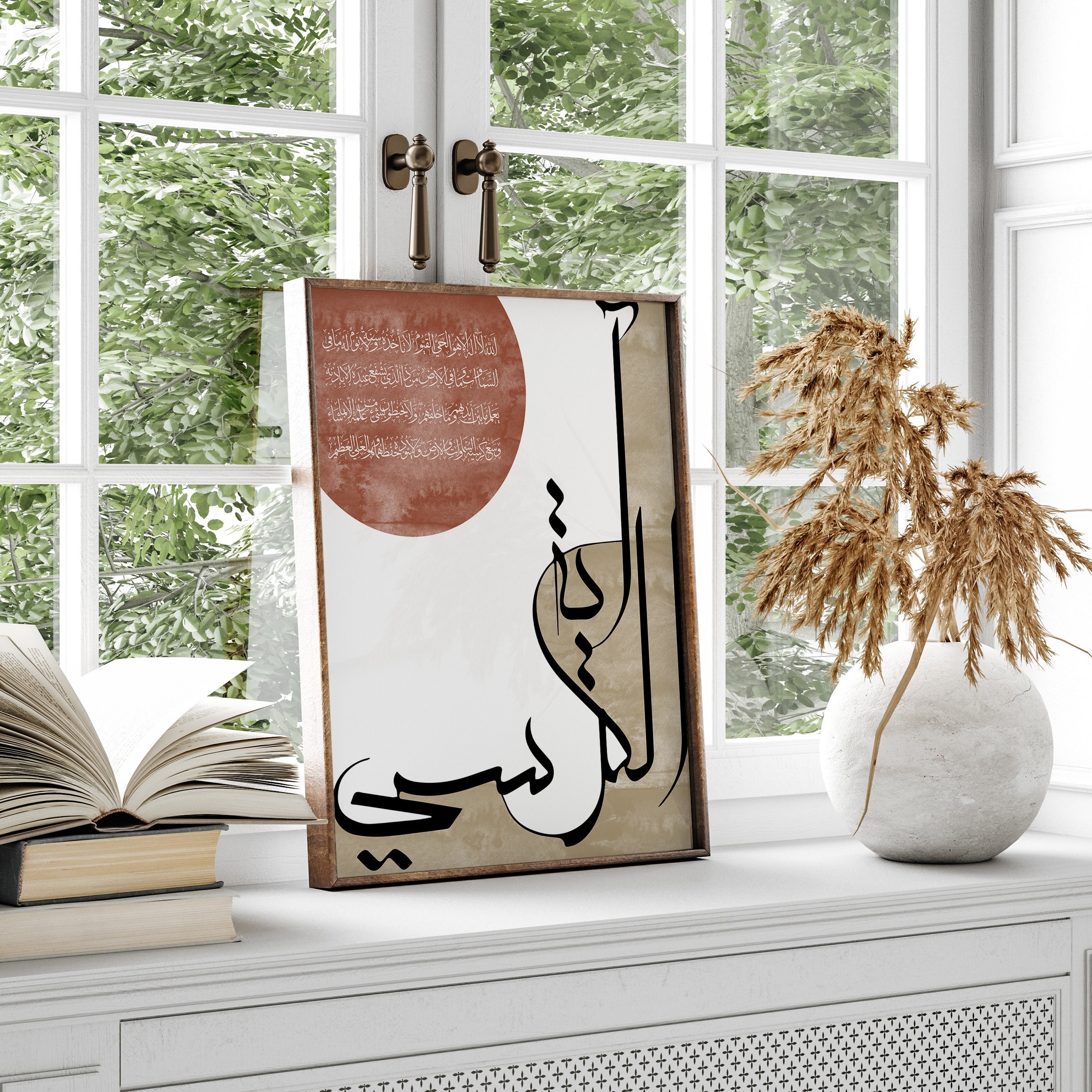 Art Print Islamic Wall Art Pictures Living Room Ayat al kursi Wall