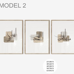 May include: Set of three framed prints with Arabic calligraphy in black on a white background. The calligraphy is surrounded by abstract shapes in shades of brown and beige. The frames are a light wood color. The prints are available in sizes 21x30cm, 30x42cm, 40x50cm, 50x70cm, and 61x91cm.