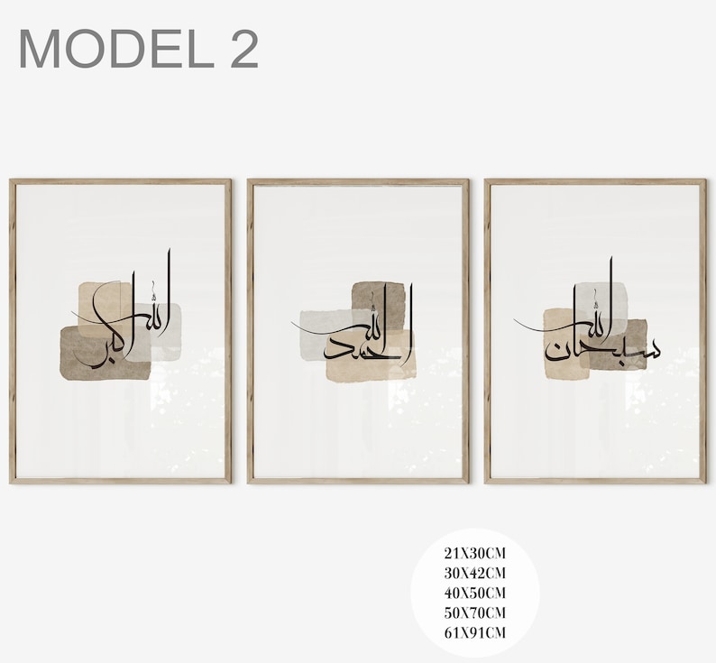 May include: Set of three framed prints with Arabic calligraphy in black on a white background. The calligraphy is surrounded by abstract shapes in shades of brown and beige. The frames are a light wood color. The prints are available in sizes 21x30cm, 30x42cm, 40x50cm, 50x70cm, and 61x91cm.