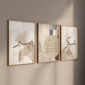 Set of 3 - Islamic Art Poster Calligraphy - Art - Islamic Murals Wall Decoration Posters Living Room - Wall Hanging - Ayat Al Kursi Sabr Shukr