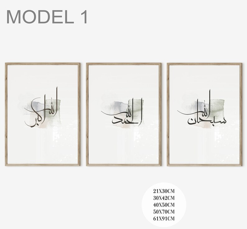 May include: Set of three framed prints with Arabic calligraphy in black on a white background with a watercolor wash in shades of gray and green. The text reads "Allah", "Alhamdulillah", and "Insha'Allah".