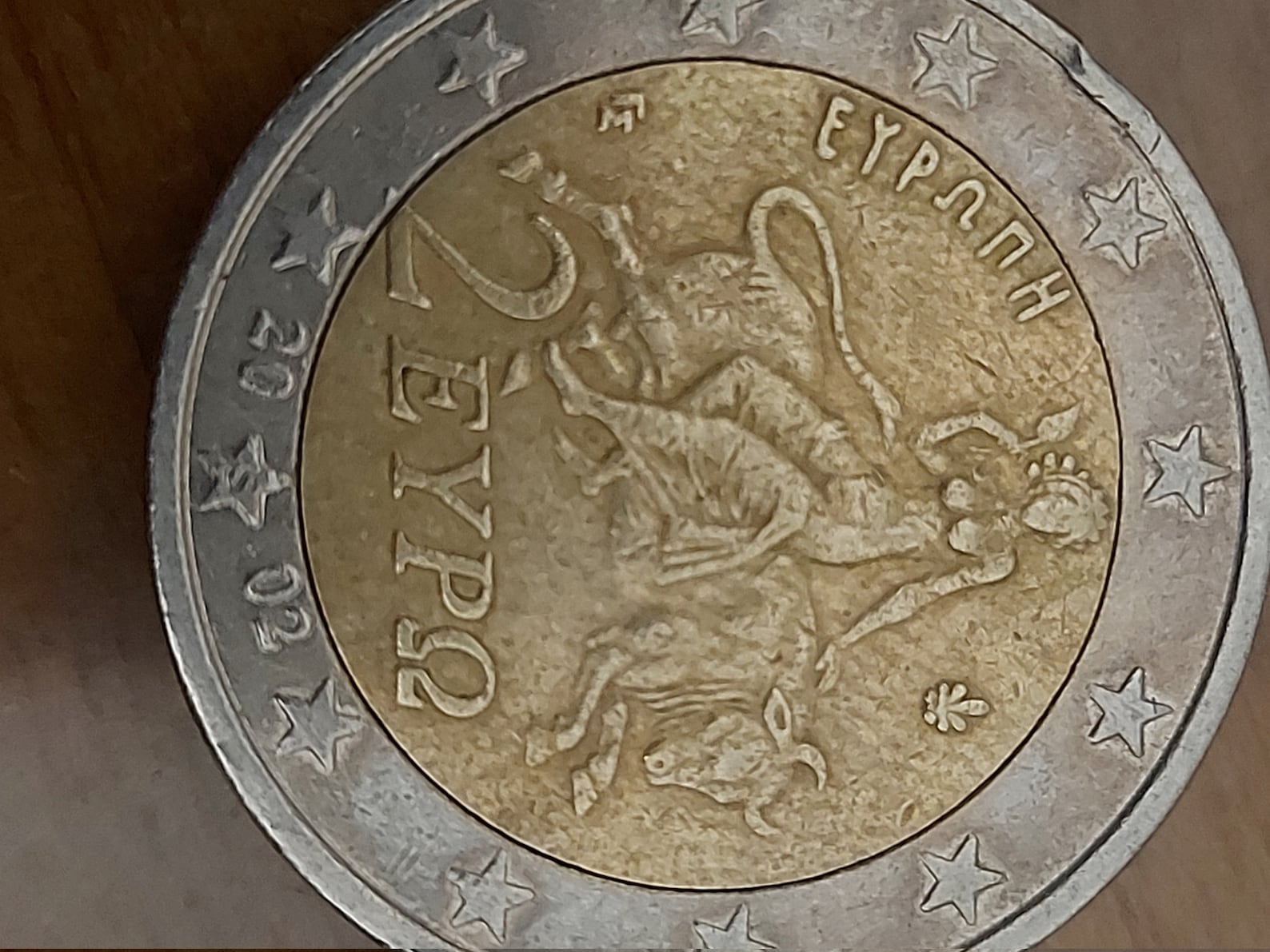 Sehr seltene griechische 2EuroMünze SVariante geprägt Etsy Sehr seltene griechische 2EuroMünze SVariante geprägt Etsy