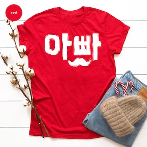 Korean Dad Shirts, Korean Fathers T Shirt, Korean Dad Gift Shirt, Korean Fathers Day TShirt, Korean Dad Birthday Shirt, Epip Shirt