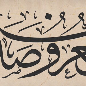 Beautifull Hand Written Esthetische Islamitische Lettertypen Verzen en Citaten