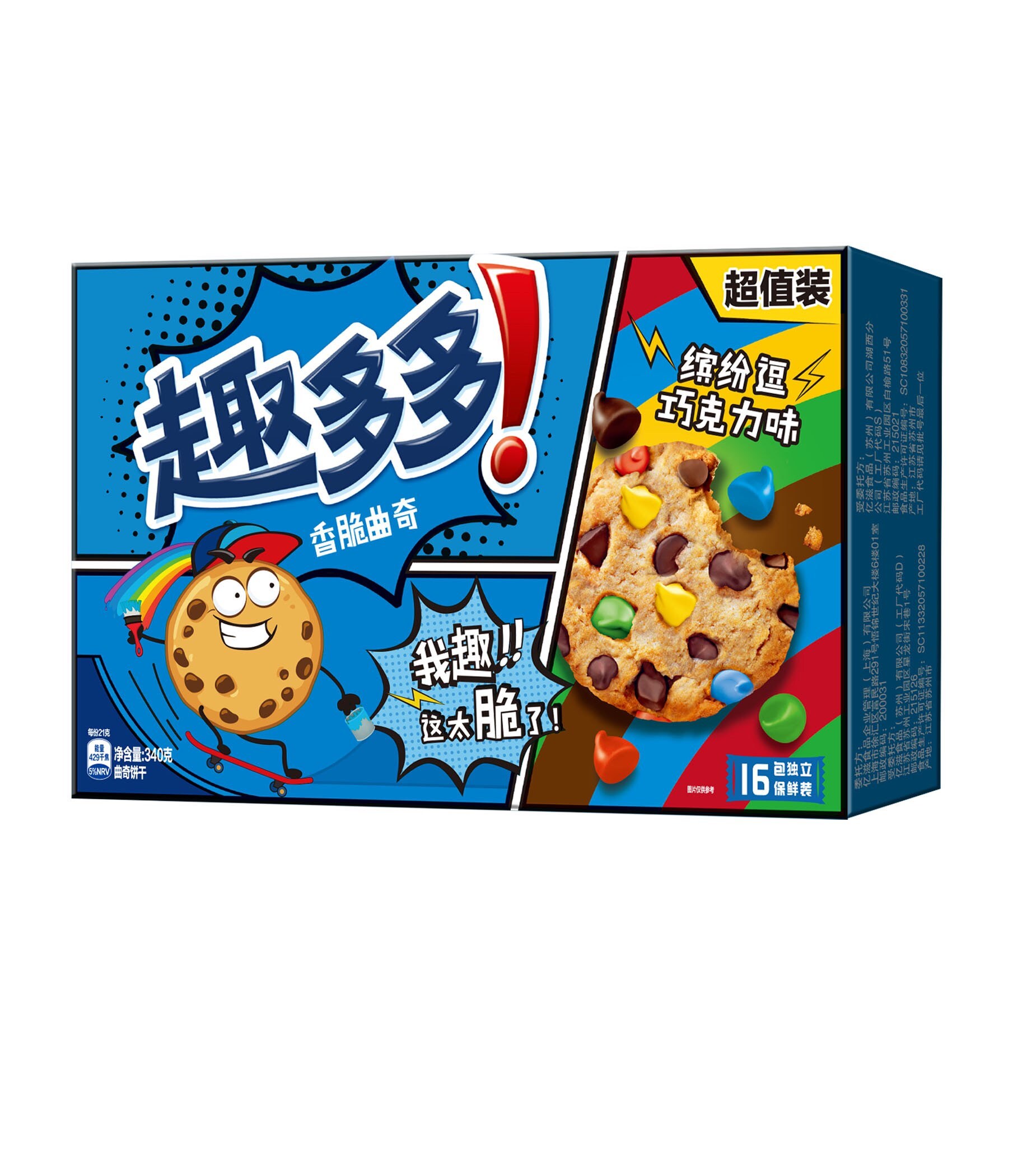 Limited Edition Chips Ahoy Chocolate Chip Rainbow Chip Java Etsy Canada