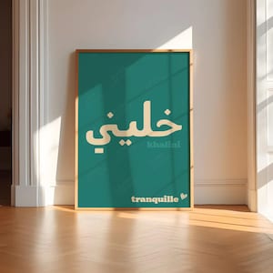 Póster de Khalini de Argelia, póster minimalista, decoración del hogar, arte mural de Argelia, impresión de viaje por la ciudad.