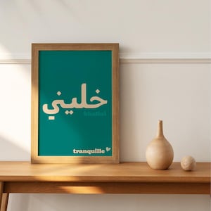 Cartel de Argelia Khalini, cartel minimalista, Decoración del hogar, Arte de la pared Argelia, Ciudad de impresión de viajes