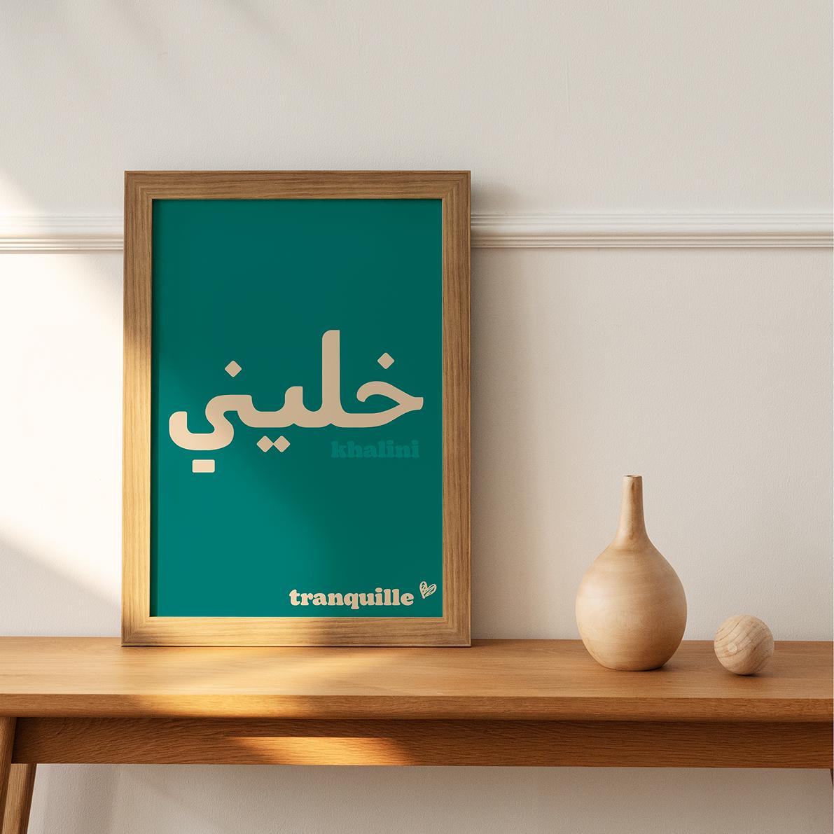Algeria Khalini poster, minimalist poster, Home decor, Wall Art Algeria, Travel print city