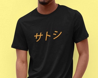 Bitcoin Satoshi T-Shirt / Japanese Katakana Text / BTC HODLer / Stocks Crypto Lover / Trader Investor Gift