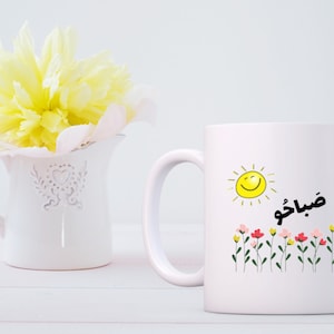 Sabahu Coffee Cup, Personalized Coffee Mug, Custom Mug, Sabah Al kheer, Personalized Mug,  Coffee Cup, Customized Gift Mug, Arabic