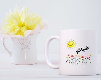 Sabahu Coffee Cup, Personalized Coffee Mug, Custom Mug, Sabah Al kheer, Personalized Mug,  Coffee Cup, Customized Gift Mug, Arabic