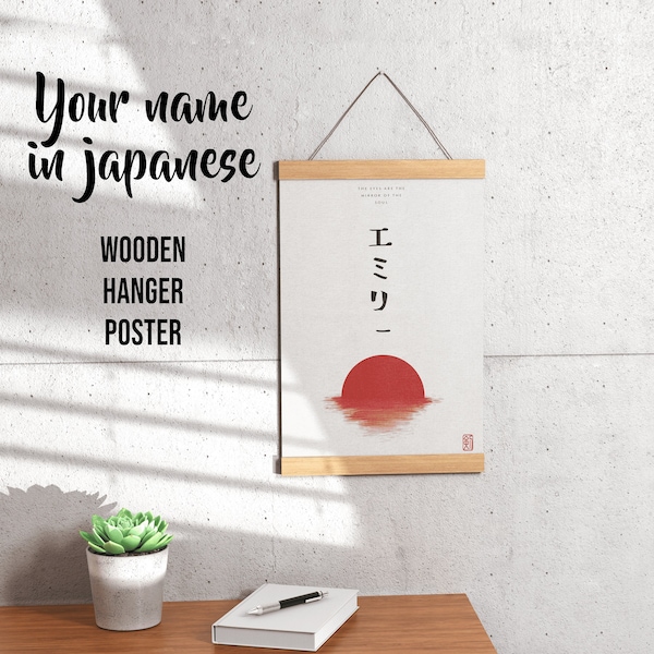 Poster prénom japonais personnalisé, cadeau japonais, prénom katakana, poster suspendu en bois