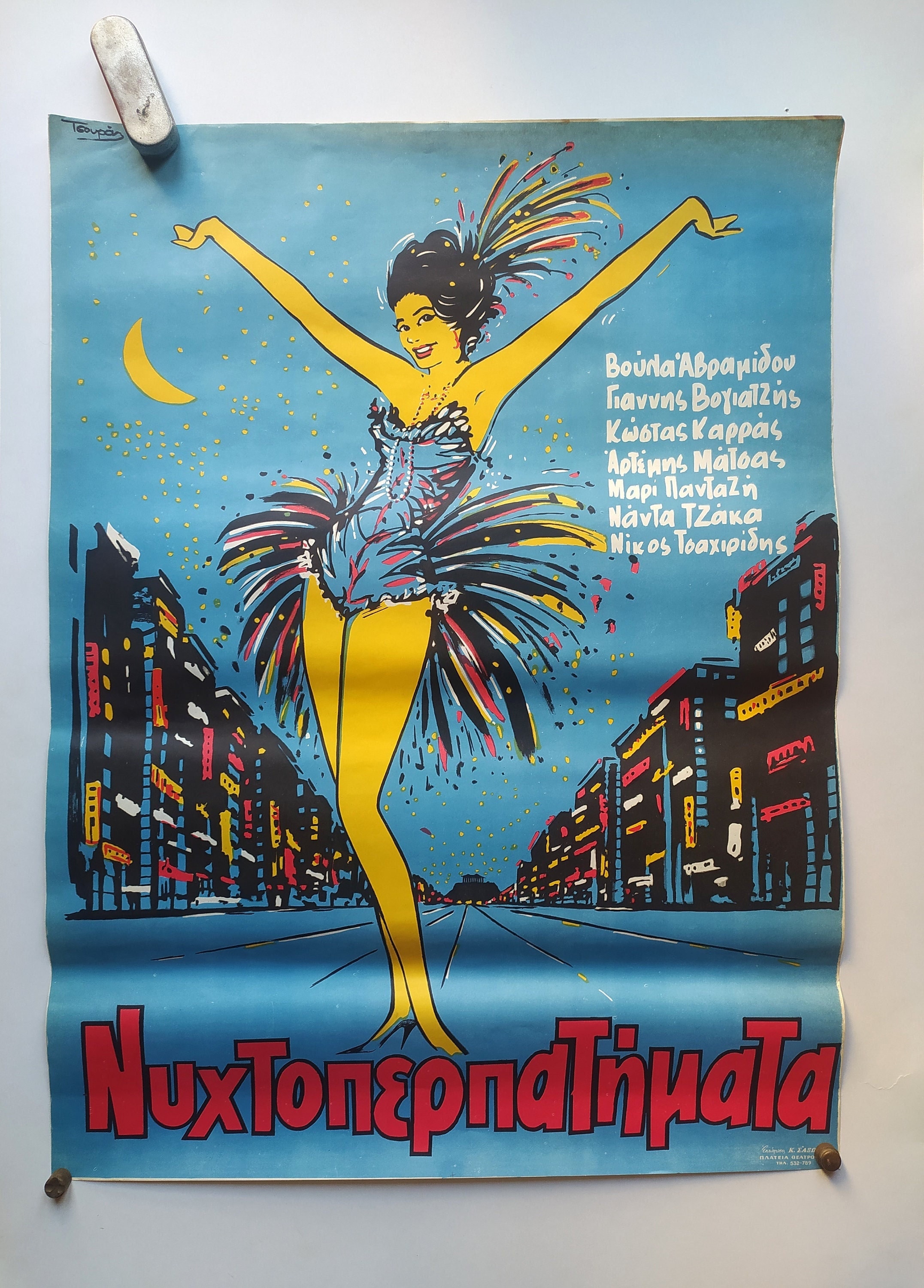 Vintage 60's Greek movie poster νυχτοπερπατήματα night walks 1964 / young woman / city nightview
