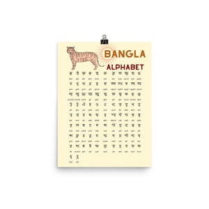 Bangla Alphabet Retro Poster Kunst