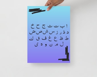 Póster de arte del alfabeto árabe azul mate púrpura (12x16 in)
