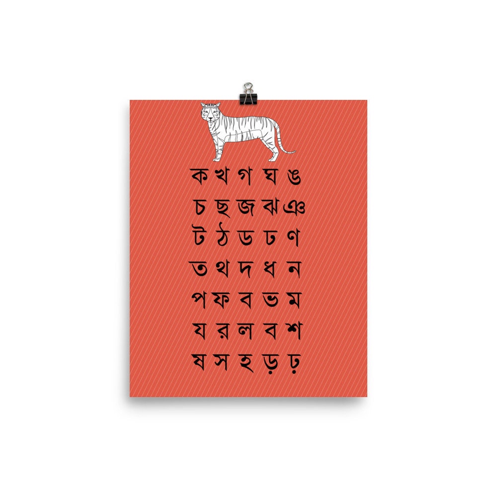Bangla Language Artwork Bengali Alphabet Poster Etsy