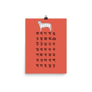 Bangla Sprache Kunstwerk Bengali Alphabet Poster