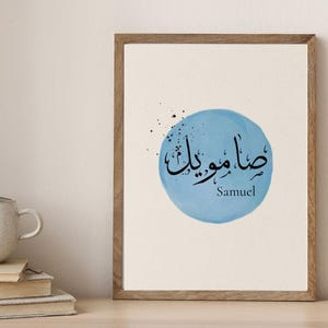 Custom Arabic calligraphy name digital products handmade items name sign personalized gift birthday gift trending now