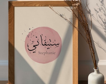 Custom Arabic Name Print Arabic Wall Art Digital Download Boho Nursery Decor Modern Calligraphy Sign Custom Name Sign New Baby Gift Idea