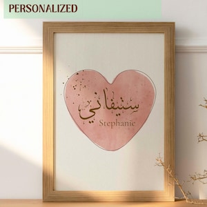 Custom Arabic calligraphy do it yourself digital products thinking of you handmade items Personalized Gift