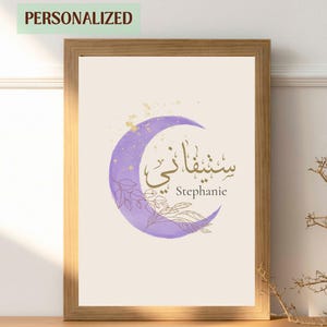 Custom Arabic English calligraphy name digital prints for nursery name sign for New Mother Gift Nursery Sign in Arabic Name Boho wall print