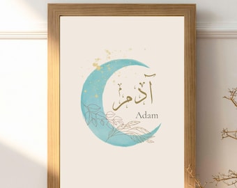 Personalized Arabic Name Print Custom Calligraphy Gift Arabic Name Digital Download Unique Personalized Gift Arabic Wall Art Name Art Print
