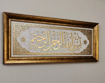Bismillah Wall Art, Islamic Wall Art, Framed Islamic Art, Muslim Home Decor, Arabic Calligraphy, Quran Wall Art, Ramadan Decor, İslamic Art
