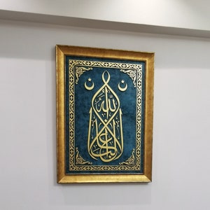 Owner of Victory is Allah, Surah Joseph, Islamic Wall Art, Islamic Home Decor, Islamic Gift, Eid Gift, Arabic Calligraphy, Muslim Wall Art