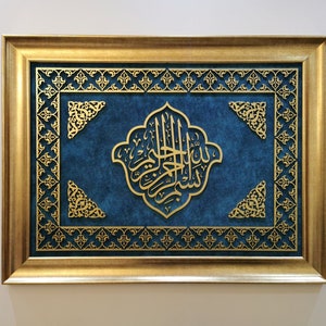 Large Bismillah Wall Art, Islamic Wall Art, Islamic Framed Art, Islamic Wall Decor, Muslim Home Decor, Muslim Wall Decor, Islamic Art, Eid