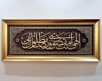 Prayer Wall Art, Islamic Wall Art, Islamic Wedding Gifts, Islamic Golden Home Decor, Arabic Calligraphy, Quran Verses Decor, Muslim Wall Art