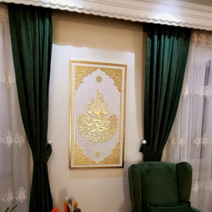 Surah Al Ikhlas Wall Art, Islamic Wall Art, Framed Islamic Art, Gift For Muslim, Muslim Home Decor, Islamic Wall Hanging, Quran Wall Decor