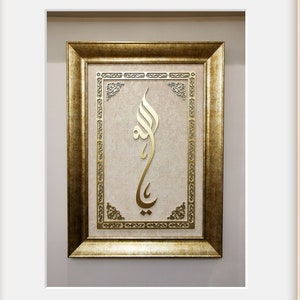 ALLAH Wall Art, Islamic Wall Art, Muslim Wall Art, Arabic Home Decor, Quran Wall Art, Islamic Art, Gift For Muslim Home, God Wall Decor, Eid