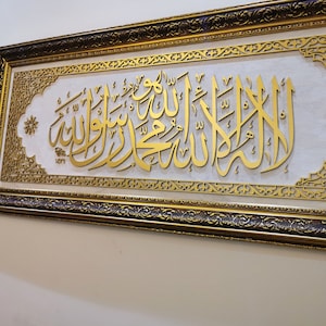 First Kalima Tawheed, Islamic Wall Art, Wooden Muslim Home Decor, Framed Islamic Art, Islamic Art, Arabic Wall Decor, Ramadan, Eid Gifts