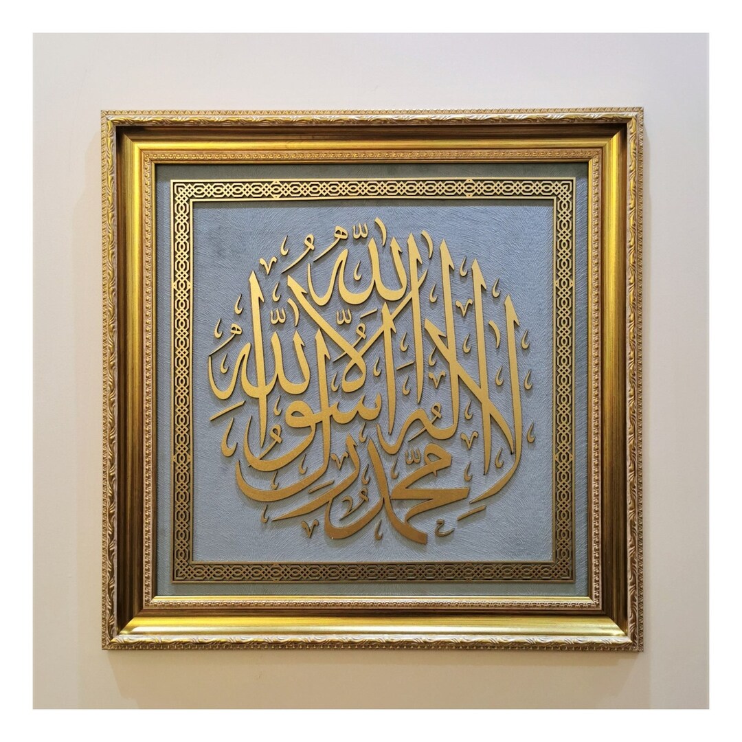 KALIMA TAWHEED, Islamic Wooden Wall Art, Muslim Home Decor, Framed Islamic Art, Islamic Art