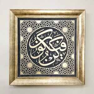 Kun FaYa Kun Wall Art, Islamic Wooden Wall Art, Muslim Home Decor, Islamic Golden Home Decor, Arabic Calligraphy, Quran Wall Decor, Ramadan