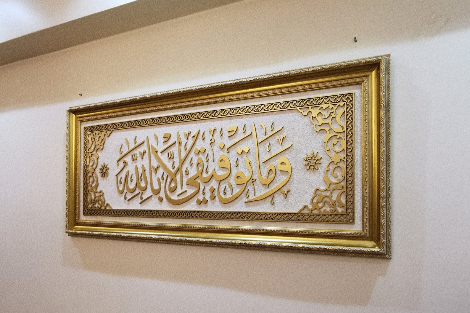 Islamic Wooden Design Wall Art Home Decoration Eid Gift Arabic Etsy