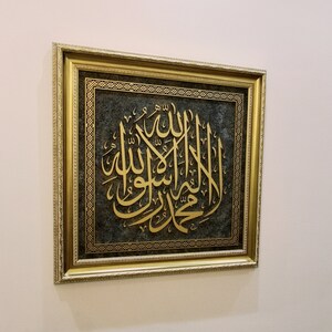 Islamic Decor Large Framed Wall Art | Tawhid 54 x 70cm Gold/Cream 3304 main image 1