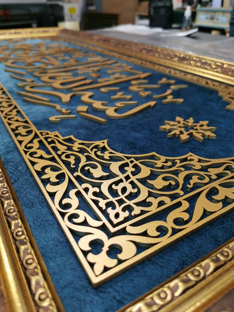Large Bismillah Wall Art, Islamic Wall Art, Arabic Wall Decor, Islamic Gifts, Islamic Framed Art, Muslim Wall Art, Arabic Callgraphy, Eid image 5