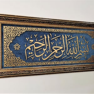 Large Bismillah Wall Art, Islamic Wall Art, Arabic Wall Decor, Islamic Gifts, Islamic Framed Art, Muslim Wall Art, Arabic Callgraphy, Eid image 2