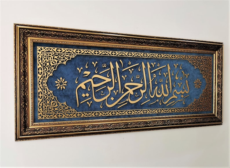 Large Bismillah Wall Art, Islamic Wall Art, Arabic Wall Decor, Islamic Gifts, Islamic Framed Art, Muslim Wall Art, Arabic Callgraphy, Eid image 2