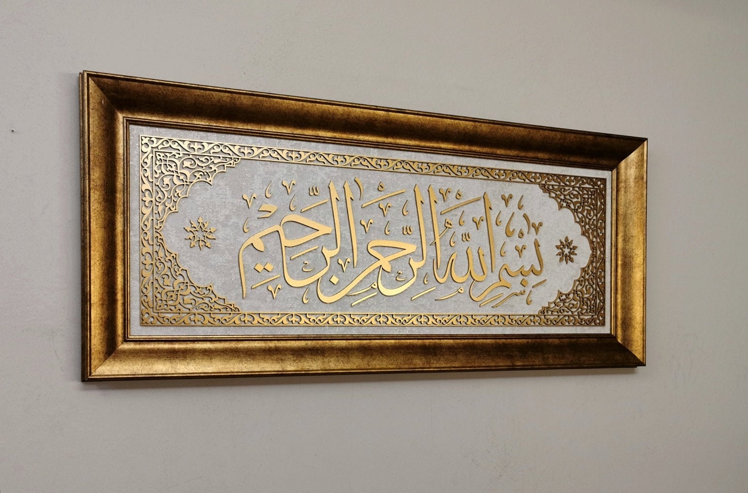 Bismillah Wall Art Islamic Wall Art Islamic Home Decor Etsy